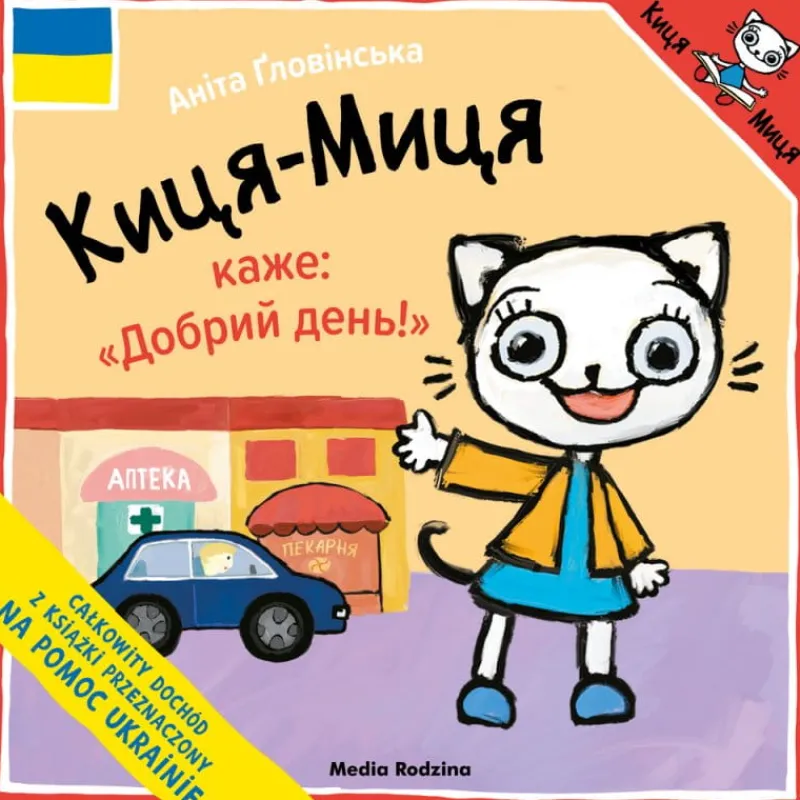 Dzieci MEDIA RODZINA Książeczka Kicia Kocia mówi Dzień dobry!. Kicia Kocia po ukraińsku